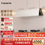 卡萨帝（Casarte）小炫风油烟机 盐白色揽光小旋风抽油烟机家用侧吸上门安装 28风量大吸力静音 烟灶联动Y5