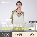 蕉下（beneunder）防晒衣披肩女UPF50+冰丝肤感AL41524松果棕-椰米白M