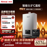 林内（Rinnai）【小蛮腰Max】16升燃气热水器零冷水套装 水伺服恒温 精控调温 节能热水器16GD72+SG(JSQ31-GD72)