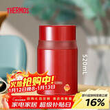 THERMOS膳魔师焖烧杯316高真空不锈钢520ml焖烧罐保温饭盒TCLD-520S RD