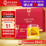 同仁堂品牌 北京同仁堂决明子冬瓜荷叶茶150克 茶饮包 养生茶 