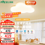 雷士（NVC）LED照明吸顶灯具高显卧室儿童男孩女孩全光谱创意氛围云朵