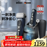 博朗旗舰8系Pro清洁款电动剃须刀整机德国进口往复式剃须刀刮胡送老公生日礼物