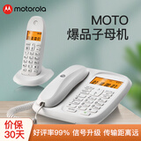 摩托罗拉（Motorola）数字无绳电话机 无线座机 子母机一拖一 办公家用 中文显示 双免提套装CL101C(白色)