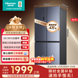 海信463L十字门冰箱一级能效风冷无霜超薄家用冰箱灰色BCD-463WMK1DPJ国家补贴