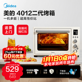 美的（Midea）【国家补贴】电烤箱PT4012W二代家用烘焙 40L多功能大容量四面搪瓷 热风循环独立控温旋转烤叉 PT4012二代 40L