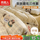 南极人床上三件套1.5x2米学生宿舍单人被套床单被罩套件适用0.9/1.2米床