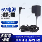 东部工品6v电源适配器适配欧姆龙配件血压计充电线通用omron血压仪dc6v