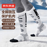 京东京造 羊毛滑雪袜 冬季保暖加厚长筒羊毛袜男女长袜户外运动40-44