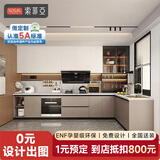 索菲亚厨房橱柜翻新 厨房装修拆旧翻新半包局改套餐 改造橱柜套餐洗碗柜 预约上门金