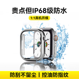WITGOER【TOP榜第1名】保护壳膜一体适用苹果手表s11/applewatch s10iphone/series超薄钢化膜配件男女款
