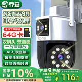 乔安（JOOAN）AI监控摄像头室外家用监控无线wifi网络监控器360度无死角带夜视全景旋转云台户外家用手机远程