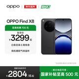 OPPO Find X8 5G 旗舰手机 无影抓拍 超轻薄直屏 潮汐引擎 天玑9400 AI 一键问屏专业哈苏人像 星野黑 16GB+512GB