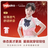 背背佳矫姿带儿童学生女生透气款挺拔开肩背带端正姿势带U9蜜桃粉-L