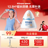 海龟爸爸海龟爸爸儿童防晒霜宝宝小光盾pro学生军训专用SPF50青少年防晒乳