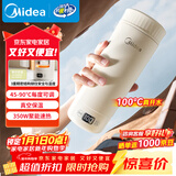 美的（Midea）电热水杯电热水壶保温烧水杯350ml迷你便携式旅行智能恒温316L不锈钢无异味MK-DB35X22