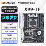 华南金牌x99主板cpu套装游戏多开渲染工作室服务器台式机电脑至强e5 2666v3 2680v4 2696v3 2686v4 2696v4 X99-TF