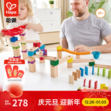 Hape滚珠玩具 steam夸得瑞拉滚珠架拼装积木 男女小孩儿童礼物 轨道滚珠游戏-多米诺之钟 3Y+