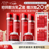 欧诗漫奢颜抗皱紧致水乳霜精华次抛护肤品套装圣诞礼物