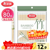 美丽雅一次性筷子独立包装80双 竹筷方便筷家用快餐方便外卖餐具