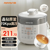 九阳电压力锅家用高压锅2L升迷你小容量电饭煲全自动智能预约保温触控多功能快煮饭粥蒸饭煲汤炖肉锅 【耐磨晶钻原釜】20H20- 2L