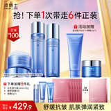 凌博士青春水乳3.0套装紧致舒缓修护抗皱全分子量玻尿酸生日礼物送女友 【干皮挚爱】安肌水乳+时光霜50g