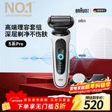博朗5系Pro剃须刀礼盒款剃须刀电动往复式刮胡刀礼盒男士送男朋友老公生日礼物 男