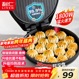 利仁（Liven）电饼铛家庭用36mm加深1800W大火力双面加热抗菌电饼档烙饼锅煎饼锅烤肉锅三明治早餐机LR-J3076