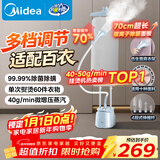 美的（Midea）【银离子除菌熨衣板】挂烫机家用立式熨烫机/小型蒸汽手持电熨斗/服装店平烫商用元旦礼物YGD25Q1