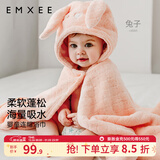 嫚熙（EMXEE）婴儿浴巾秋冬季斗篷浴袍新生儿珊瑚绒洗澡连帽包巾速干125*80cm 兔子【7A抗菌】