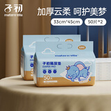 子初婴儿一次性云柔PRO加厚20%隔尿垫透气尿垫护理垫100片33*45cm