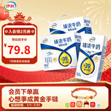 伊利臻浓牛奶20盒/箱mini迷你牛奶小包装儿童牛奶浓香型11月 臻浓125ml*20盒*2箱