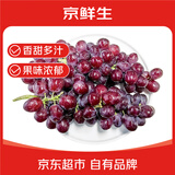 京鲜生 秘鲁草莓香无籽红提 900g 新鲜水果 源头直发 包邮