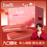 法丽兹（Franzzi）心曲奇饼干零食礼包点心糕点休闲食品草莓味团购食品礼物690g