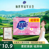 超能 内衣专用皂 清香 202g*2块 天然椰油 贴身衣物 抑菌去异味
