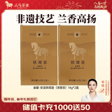 八马茶业 福建安溪铁观音 清香型 乌龙茶 茶叶自己喝 礼罐装 【清香型】品鉴装14g*2盒