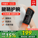 科普菲手部按摩仪器腱鞘炎护腕手腕关节热敷理疗仪手指手麻加热腕部礼物