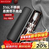 美厨（MAXCOOK）316L不锈钢勺子木筷子餐具套装 鸡翅木筷子三件套 玫瑰金MCGC8511