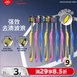 高露洁（Colgate）适齿炭牙刷套装 9支（适齿刷毛 深入深洁）（新老包装随机发放）