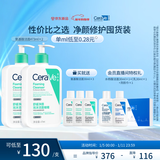适乐肤（CeraVe）氨基酸洗面奶473ml双支套装（混油敏感肌温和控油泡沫男士女士）