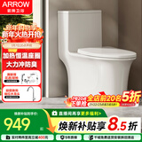 箭牌（ARROW）T51H抽水马桶虹吸坐便器普通座便坐厕加热盖板AEB12653L 400坑距