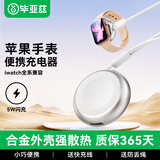 毕亚兹【5W闪充】适用苹果手表充电器 apple iwatch充电器S11/10/9/8/7/Ultra3/SE3便携磁吸快充底座CD34