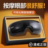迪士尼（Disney）生日礼物可视化眼部按摩仪护眼仪六一儿童节礼物男孩送男友送女生女朋友闺蜜老婆男士高级创意实用