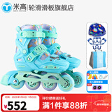 米高轮滑鞋S3儿童花样溜冰鞋套装高端平花四码调节直排初学花式旱冰鞋 S3S蓝色专业款(K9头盔+KP1护具+包) M (33-36)