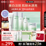 韩后茶蕊胜肽奢宠水乳23件套 美白补水淡斑 化妆品护肤品全套礼盒礼物