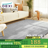 得喜（DeXi）卧室地毯客厅高级感轻奢大面积可机洗奶油风地毯沙发120x160cm
