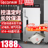 乐创（lecon）蒸饭柜商用蒸箱220v蒸饭车天然气蒸饭柜双门三门大型蒸饭菜柜三相蒸饭柜380V食堂饭店单位蒸柜 大10盘 （约150人用） 智能上定时控温用电（推荐款）