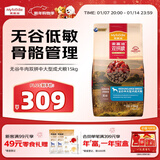 麦富迪狗粮 无谷牛肉双拼狗粮成犬中大型犬专用强健骨骼15kg/30斤