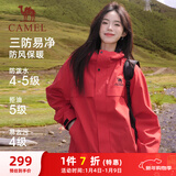 骆驼（CAMEL）外套全地形夹克男女款防风防水户外服 J35CW1L0032 耀眼红 S