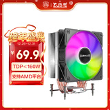 大水牛（BUBALUS）T66 AMD6热管CPU散热器(纯铜导热管风冷/支持多平台/AM2/AM3/AM4/AM5/PWM智能温控/12mm易拆风扇)
